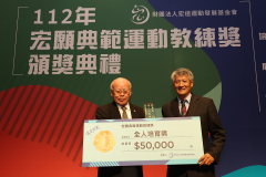 112頒獎10
