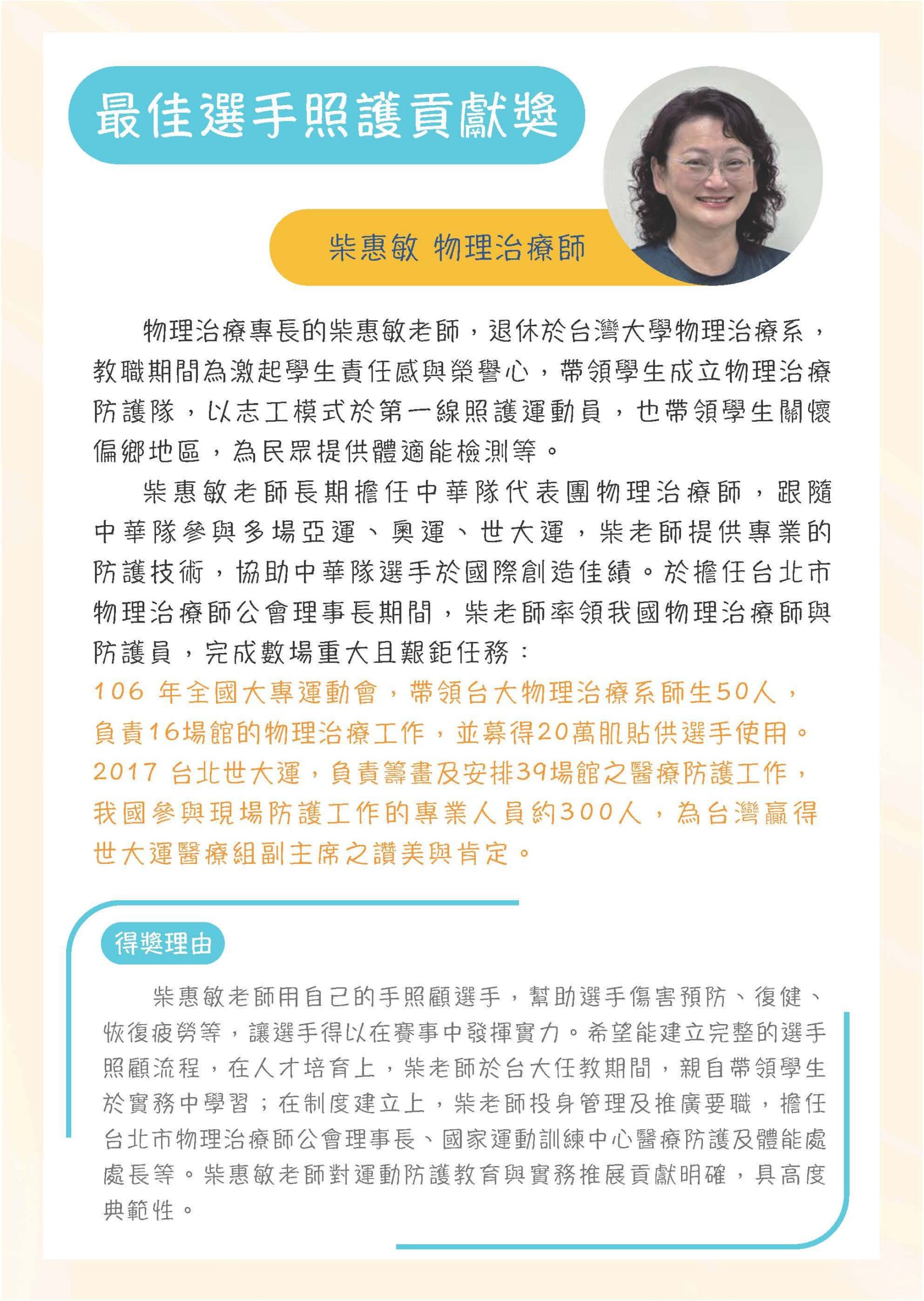 第8屆宏道獎頒獎手冊 頁面 09