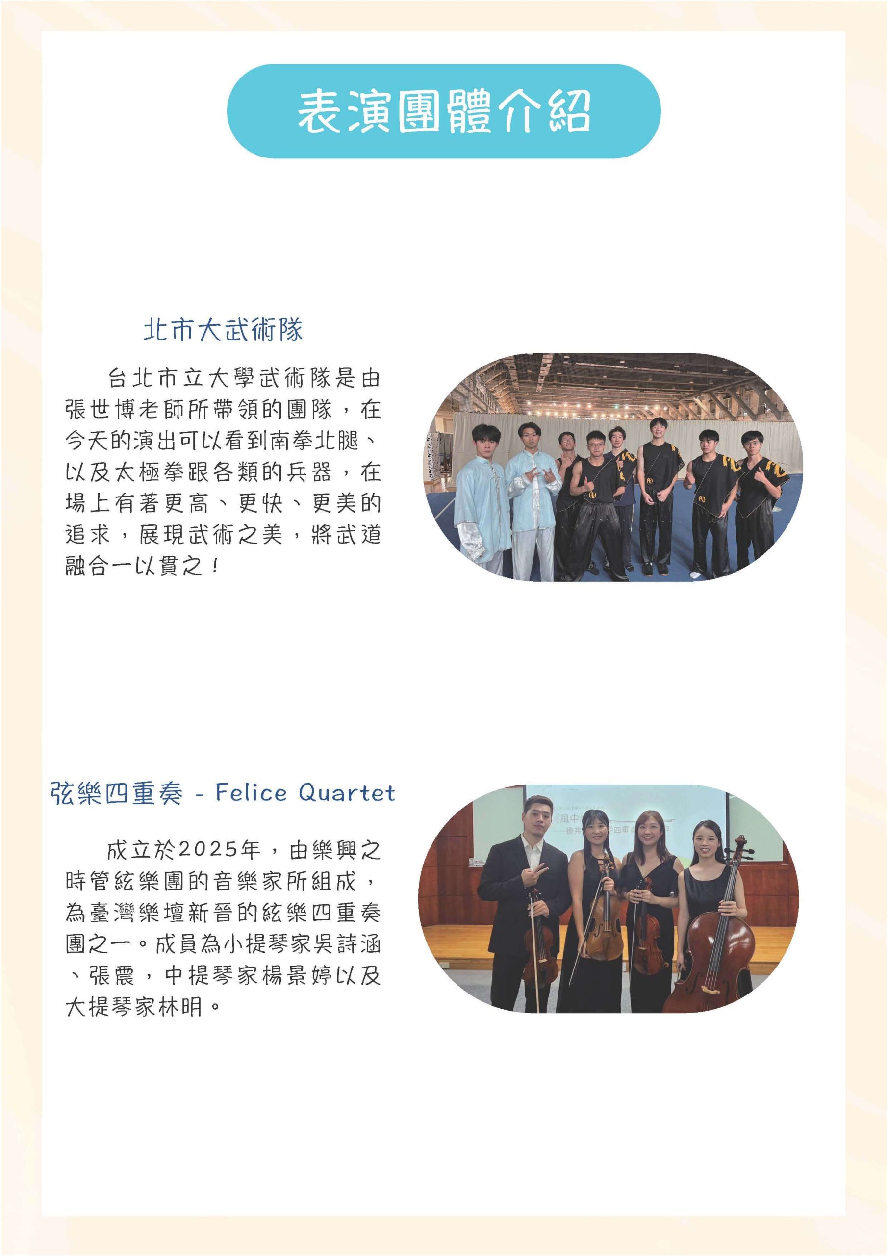 第8屆宏道獎頒獎手冊 頁面 17